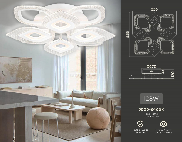 Потолочная люстра Ambrella Light Acrylica Original FA4294