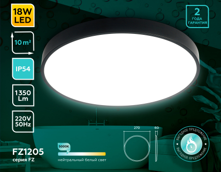 Ambrella Light FZ1205