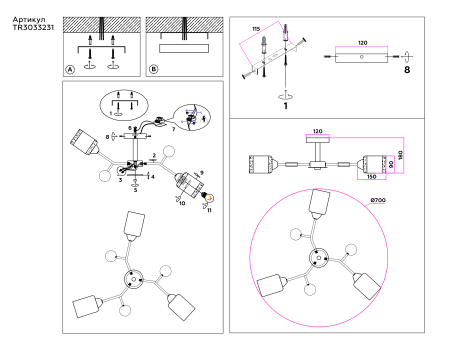 Ambrella Light TR3033231