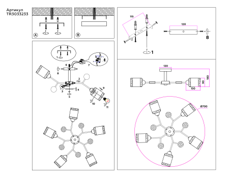 Ambrella Light TR3033233