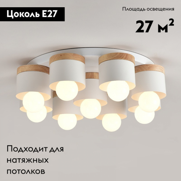 Потолочная люстра ImperiumLoft Bergsten 219751-26