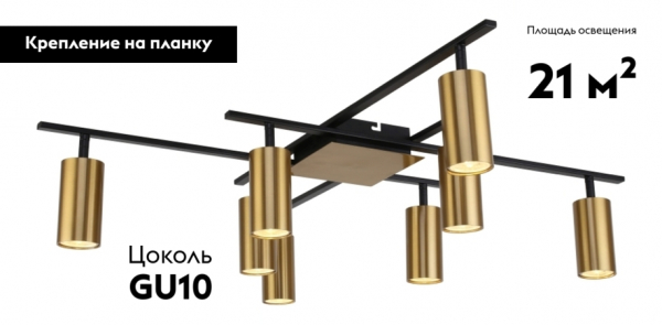 Потолочная люстра Stilfort Ausver 2162/05/08C