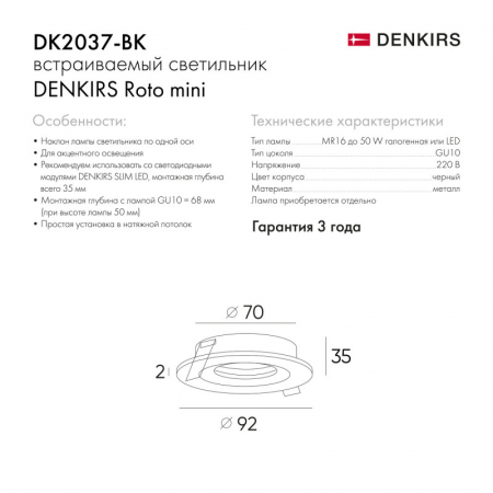 Denkirs DK2037-BK