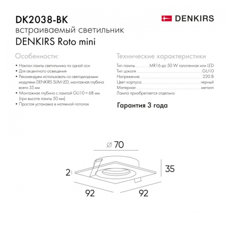 Denkirs DK2038-BK