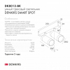 Denkirs DK8012-BK