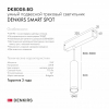 Denkirs DK8008-BG