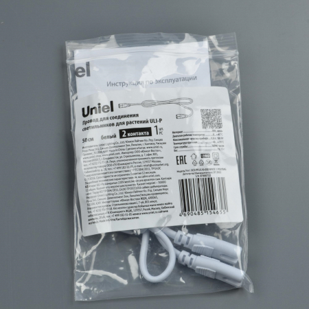 Uniel UCX-PP2/L10-050 WHITE 1 POLYBAG