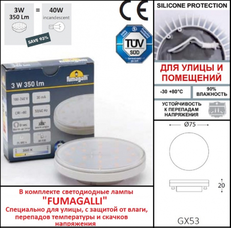 Fumagalli 2S3.000.000.AYG1L