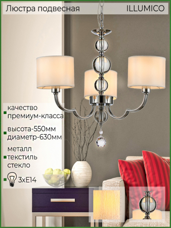 Illumico IL5270-3P-27 CR