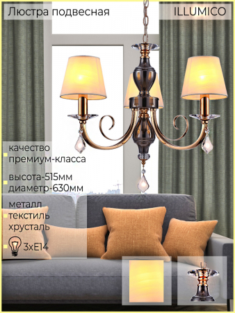 Illumico IL5272-3P-27 BK GD