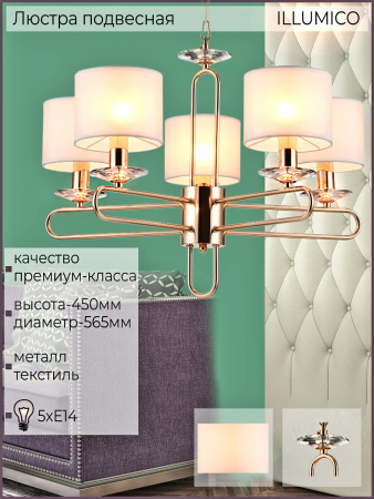 Illumico IL6196-5P-17 GD