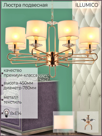 Illumico IL6196-8P-17 GD