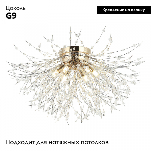 Потолочная люстра Lussole Davie LSP-8782