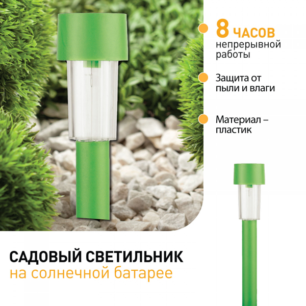 Уличный светильник на солнечной батарее Эра SL-PL30-CLR Б0032593