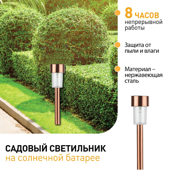 Уличный светильник на солнечной батарее Эра SL-SS30-CPR Б0032594