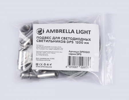 Ambrella Light DPS1001