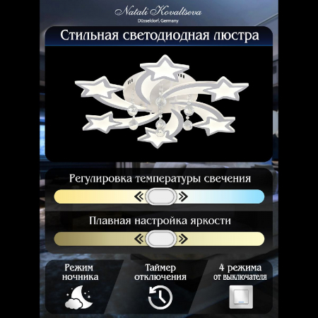 Natali Kovaltseva LED LAMPS 81239