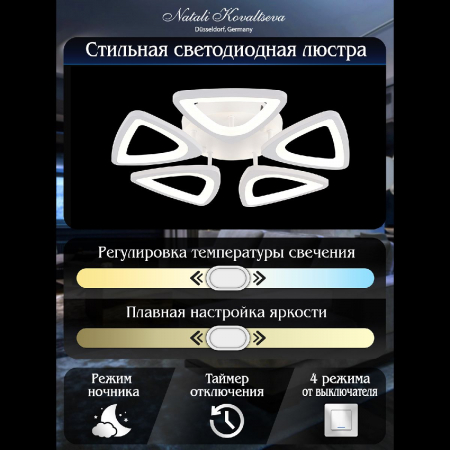 Natali Kovaltseva LED LAMPS 81242