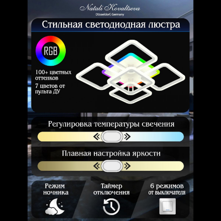 Natali Kovaltseva LED LAMPS 81138