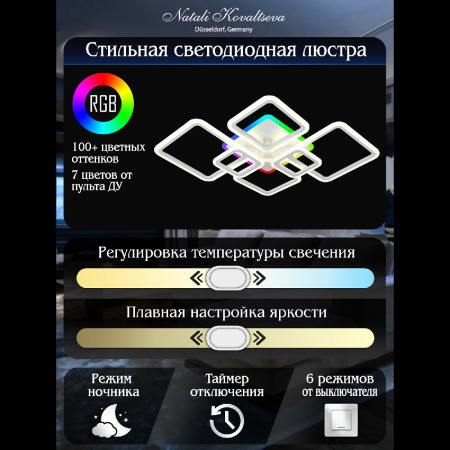 Natali Kovaltseva LED LAMPS 81243