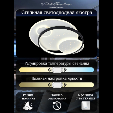 Natali Kovaltseva INNOVATION STYLE 83117