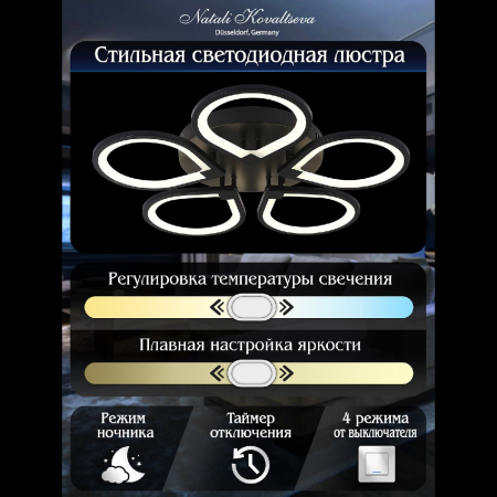 Natali Kovaltseva INNOVATION STYLE 83042 BLACK