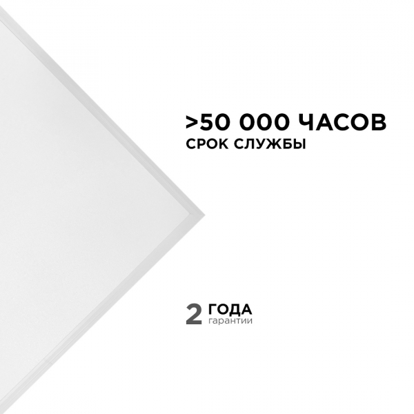 Светодиодная панель Apeyron 42-003