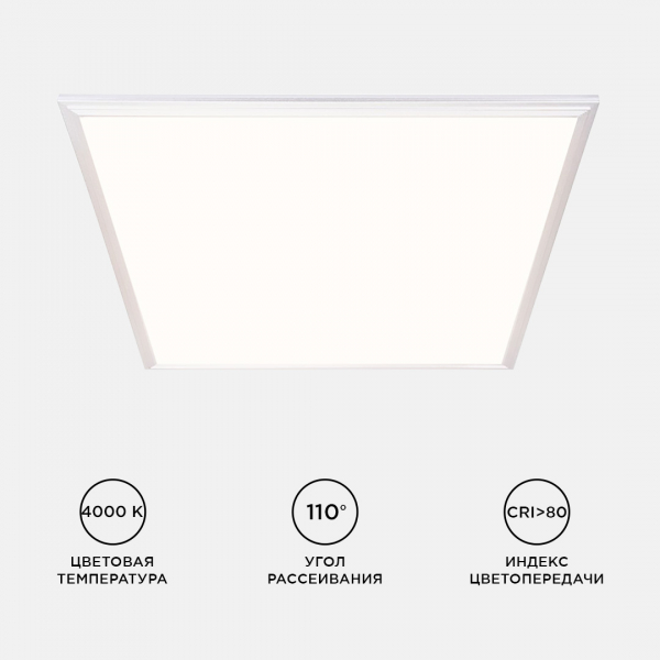 Светодиодная панель Apeyron 42-003