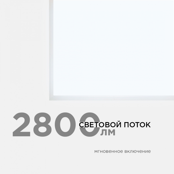 Светодиодная панель Apeyron 42-006