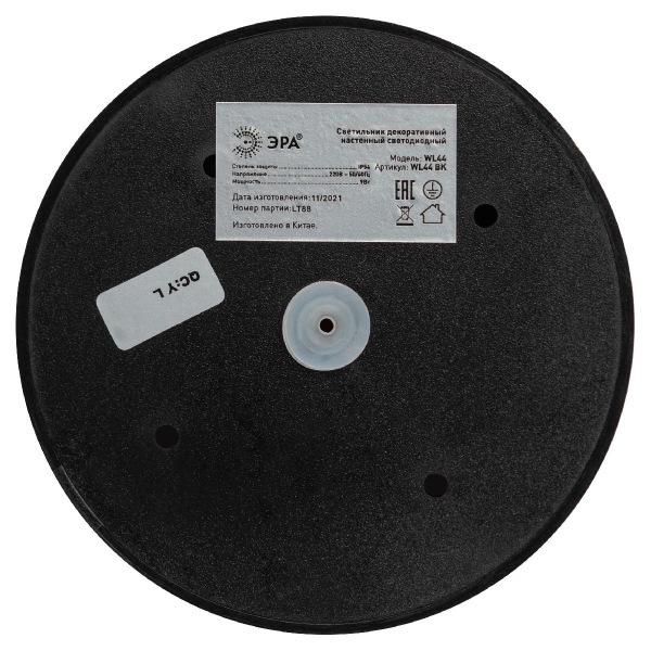 Архитектурный светильник Эра WL44 BK Б0054424