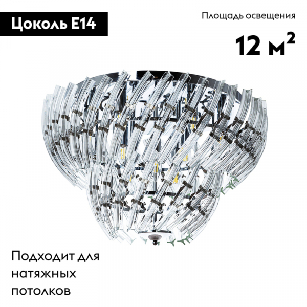 Потолочная люстра Arte Lamp Ella A1054PL-9CC
