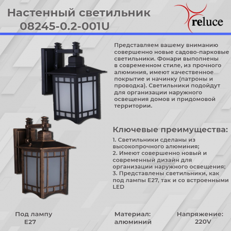 Reluce 08245-0.2-001U BK