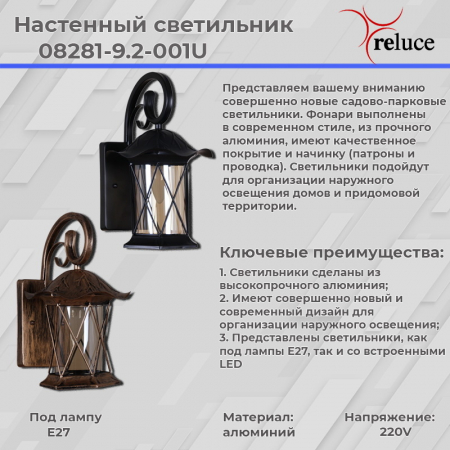 Reluce 08281-9.2-001U BK