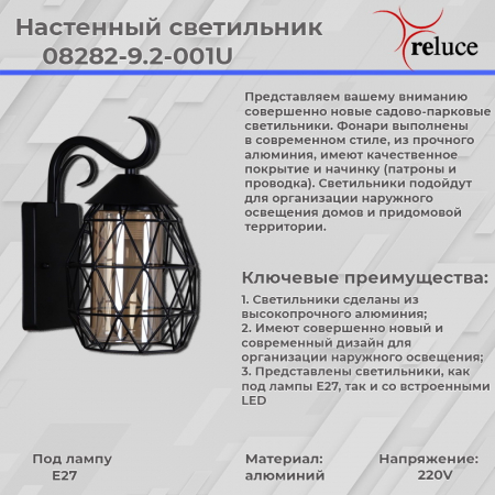 Reluce 08282-9.2-001U BK