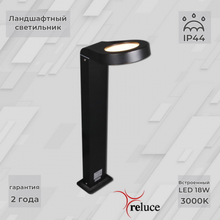Reluce 09957-0.7-001U 0,6M LED18W BK