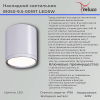 Reluce 81050-9.5-001RT LED5W WT