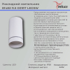 Reluce 81482-9.5-001RT LED5W WT