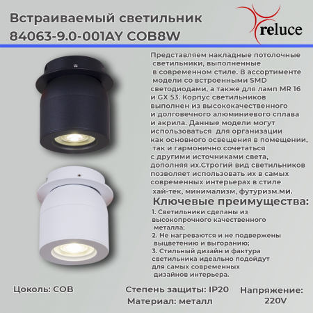 Reluce 84063-9.0-001AY COB8W BK