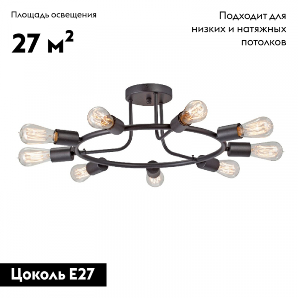 Потолочная люстра Vitaluce V3797-1/9PL