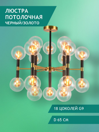 Elvan LU-7630/18-G9-GlBkCl