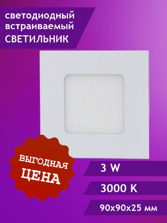 Elvan VLS-102SQ-3W-WW-Wh