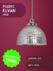 Elvan PD-4458/1-E27-Ch