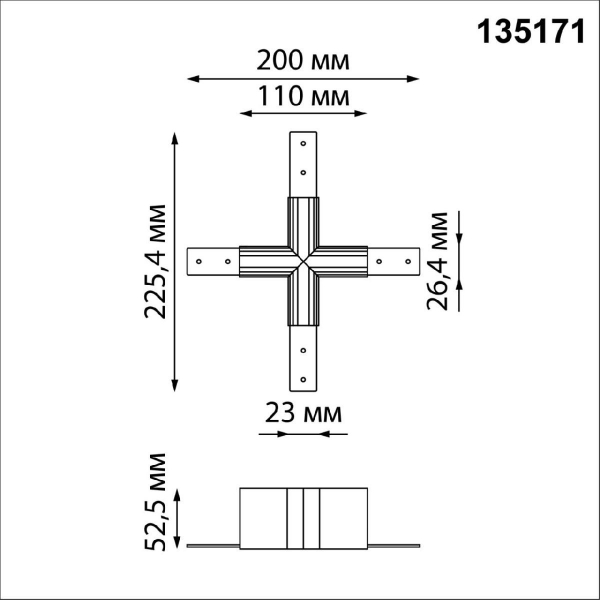 Соединитель X-образный для низковольтного шинопровода Novotech Flum 135171