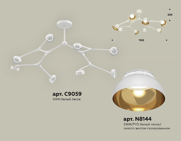 Люстра на штанге Ambrella Light Traditional (C9059, N8144) XB9059101