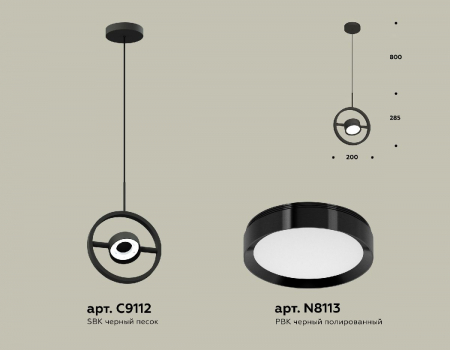 Ambrella Light XB9112100