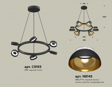 Ambrella Light XB9193101