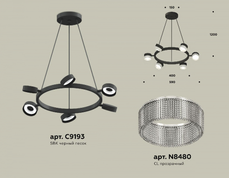Ambrella Light XB9193250