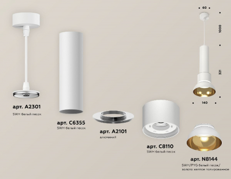 Ambrella Light XP8110007