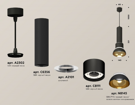 Ambrella Light XP8111007