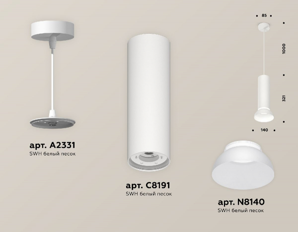 Подвесной светильник Ambrella Light Techno spot (A2331, C8191, N8140) XP8191100